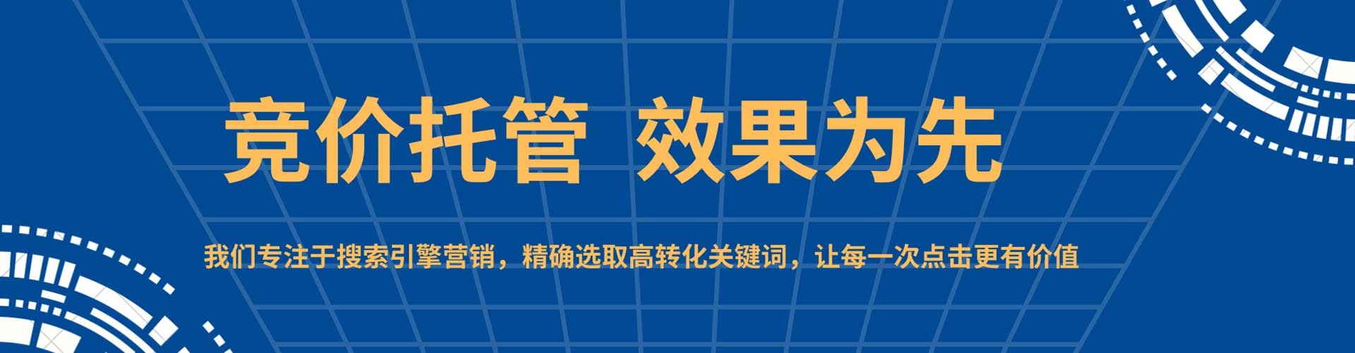 鄂伦春如何百度推广